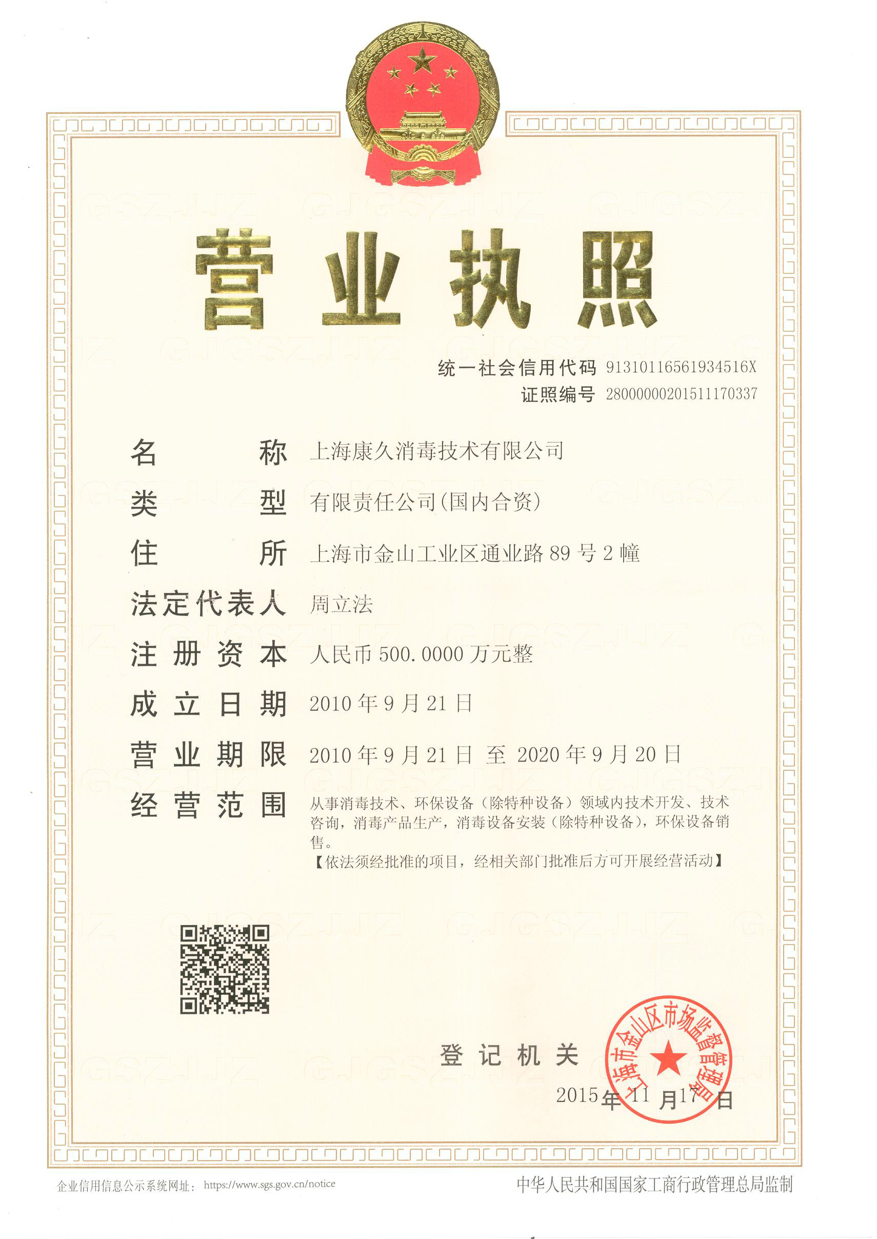 “株洲营业执照